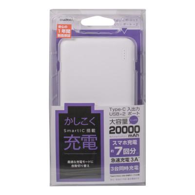 ふるさと納税 海老名市 (オウルテック)大容量20000mAh リチウムポリマーモバイルバッテリー ホワイト |  | 01