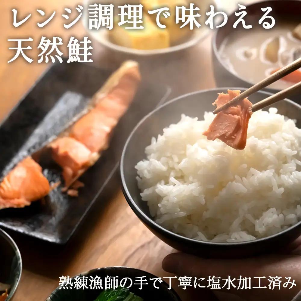 漁師の手作り熟成塩鮭 1切×10パック? レンジパック
