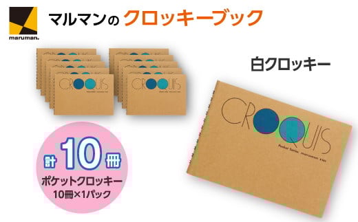
            クロッキーブック S161｜画材 色彩 鉛筆 画用紙 お絵描き 絵 デッサン 絵具 ボールペン クレヨン文具 アイデア ペン マーカー 色鉛筆
          