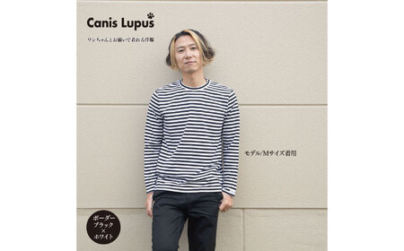 ボーダーロングTシャツ ホワイト×ブラック（S-XL） / ロンT 長袖 ユニセックス ボーダー シンプル / 佐賀県 / Canis Lupus[41AAAN011]