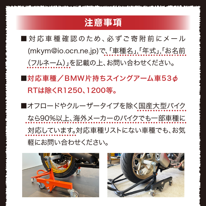 理想のバイクスタンド ガレージREVO BMW極太貫通ショートタイプ