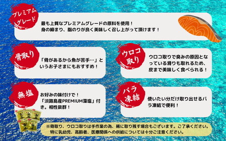 【3-202】銀鮭切り身 骨取り 無塩 3kg 無添加 3キロ 冷凍 鮭 プレミアム バラ凍結 ウロコ取り 骨なし さけ サケ しゃけ シャケ 切り身