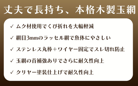 【網深め】養魚用ステンレス二重枠三角玉網（BL－35－3L）首補強有 No.545