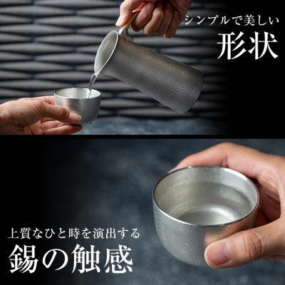 ふるさと納税 霧島市 薩摩錫器　酒器膳セット【薩摩錫器工芸館】　P-113 |  | 03