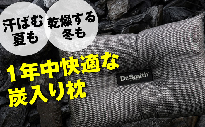 洗濯OK！汗ばむ夏も、乾燥する冬も、1年中快適な炭入り枕