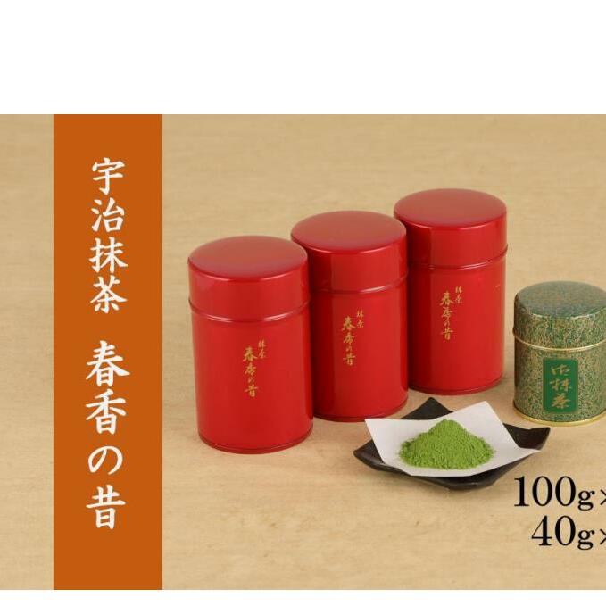 宇治抹茶　春香の昔340g(100g缶入×3本、40g缶入×1本)〈宇治抹茶 抹茶 茶 粉末 宇治 お茶 茶道 料理 お菓子作り 石臼挽き 飲料 加工食品 缶〉