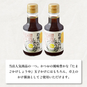 醤油 150ml ×3本 たまごかけしょうゆ 再仕込醤油 とうふしょうゆ 3種 セット 【 しょうゆ 】