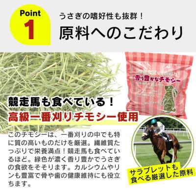 ふるさと納税 久留米市 香り豊かなチモシー やわらか仕上げ ロングタイプ 1kg×8袋セット(久留米市) |  | 01