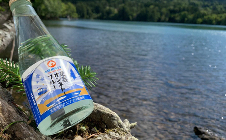 十勝地サイダー「足寄オンネトーブルー」240ml×12本 炭酸[BEAI008]