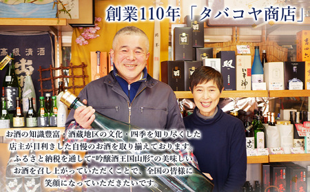 純米大吟醸酒と限定醸造の白ワイン【原料の酵母も蔵人もすべてオール山形】秀鳳酒造・月山山麓ワイン(720ml×2本) FY25-391