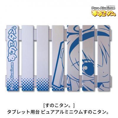ふるさと納税 三条市 [すのこタン。] タブレット用台 ピュアアルミニウムすのこタン。 イラスト入り【011P014】
