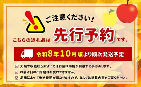 【先行受付】信州産りんご【品種おまかせ】約5kg (14～20玉)　【秋映・シナノスイート・シナノゴールド・名月・サンふじ・グラニースミス・あいかの香り】