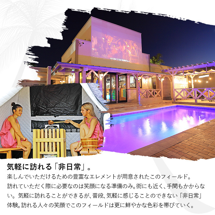 吹上浜フィールドホテルふるさと納税宿泊ギフト券(10000円分)手ぶらで気軽に非日常の空間を体感できるグランピングリゾート!【Fukiagehama Field Hotel】【R-003H】