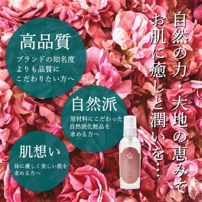 ふるさと納税 茅野市 蓼科高原からお届けする薔薇の自然派化粧水(オールドローズローション)120mL |  | 01