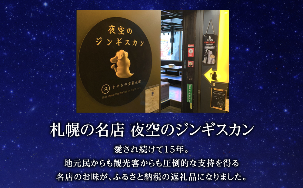 味漬ラム (みそ・しお・しょうゆ味）計300g×4パック 肉 ジンギスカン ラム肉 焼肉 BBQ 北海道 ＜肉の山本＞
