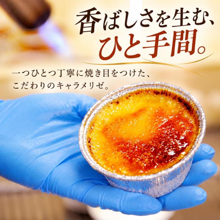 アイスブリュレ４種セット (ジャージー乳、小夏、木いちご、濃厚キャラメル 各種1個) クリーム ブリュレ キャラメル プリン クリームブリュレ おやつ お菓子 スイーツ スウィーツ 贈答 贈り物 ギフ