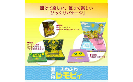 【ふるさと納税】【怪獣レモン】瀬戸内ふわふわレモピィ6個箱（レモンカスタードクリーム） お菓子 ムーンケーキ 怪獣レモン 定番 和菓子 洋菓子 和洋菓子  生菓子  スイーツ 広島県ふるさと納税 【広