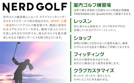 室内ゴルフ レッスン 利用チケット 1時間分