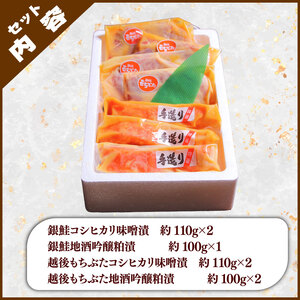 ぶた 銀鮭 地酒吟醸粕漬セット 約740g 【 豚肉 もちぶた 味噌漬け 粕漬け 酒粕 吟醸 銀鮭 ぶた ぶた ぶた ぶた ぶたJ19_02 】