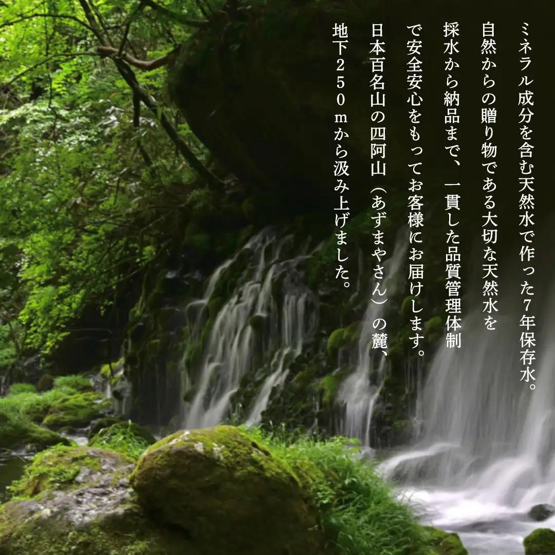 【 最短発送 】嬬恋銘水7年保存水　500ml × 24本 入 × 2箱 ( 計48本 )  [BA067tu]