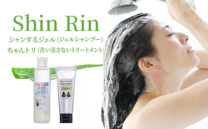 
                  シャンするジェル200ml＆ちゃんトリ50g_M292-006
                