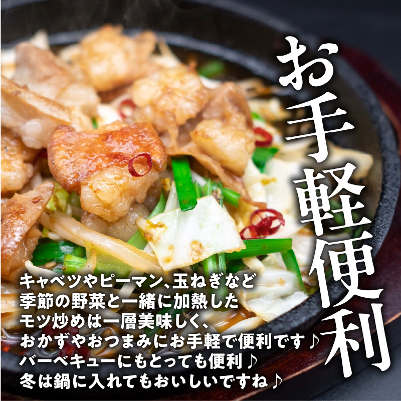 肉のひぐち　味付牛ホルモン