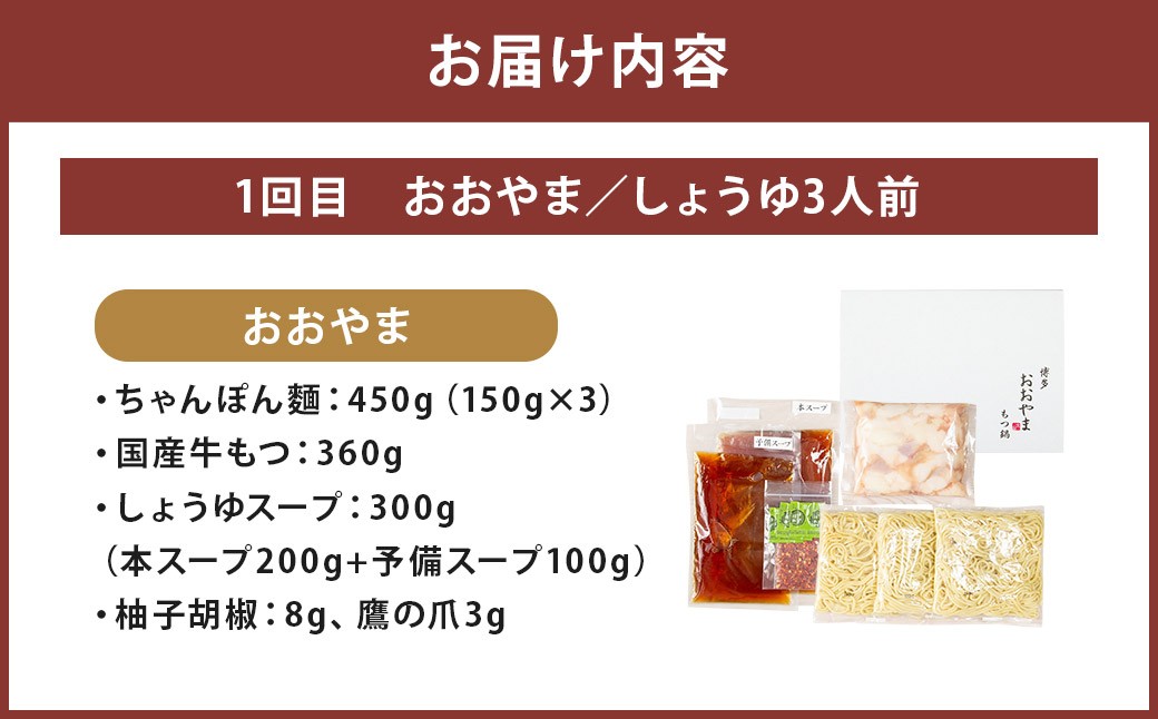 【隔月定期便（計3回発送）】博多名物もつ鍋バラエティセット