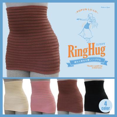 ふるさと納税 津幡町 POPUN LU-LU- リングハグ(こし)1個入り(ブラウン3Lサイズ) |  | 01