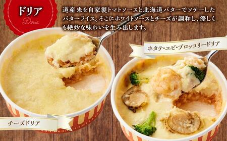 お手軽イタリアン4点セット［グラタン２種（チーズ、ホタテ・エビ・ブロッコリー）、ドリア２種（チーズ、ホタテ・エビ・ブロッコリー）］【 レンジ 温めるだけ 冷凍 冷凍食品 調理済み お手軽 簡単 調理 