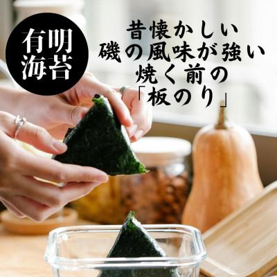 ふるさと納税 大牟田市 乾海苔 全形50枚 昔懐かしい磯の風味が強い焼く前の板海苔  (福岡有明のり) |  | 02
