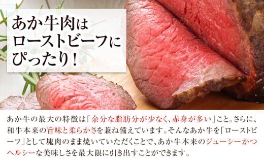 国産 牛肉 ローストビーフ 牛肉 ブロック 赤身 あか牛 送料無料 《60日以内に出荷予定(土日祝除く)》熊本県産 熊本 国産牛 500g ローストビーフ丼 牛肉 サンドイッチ 牛肉 国産牛 あか牛 