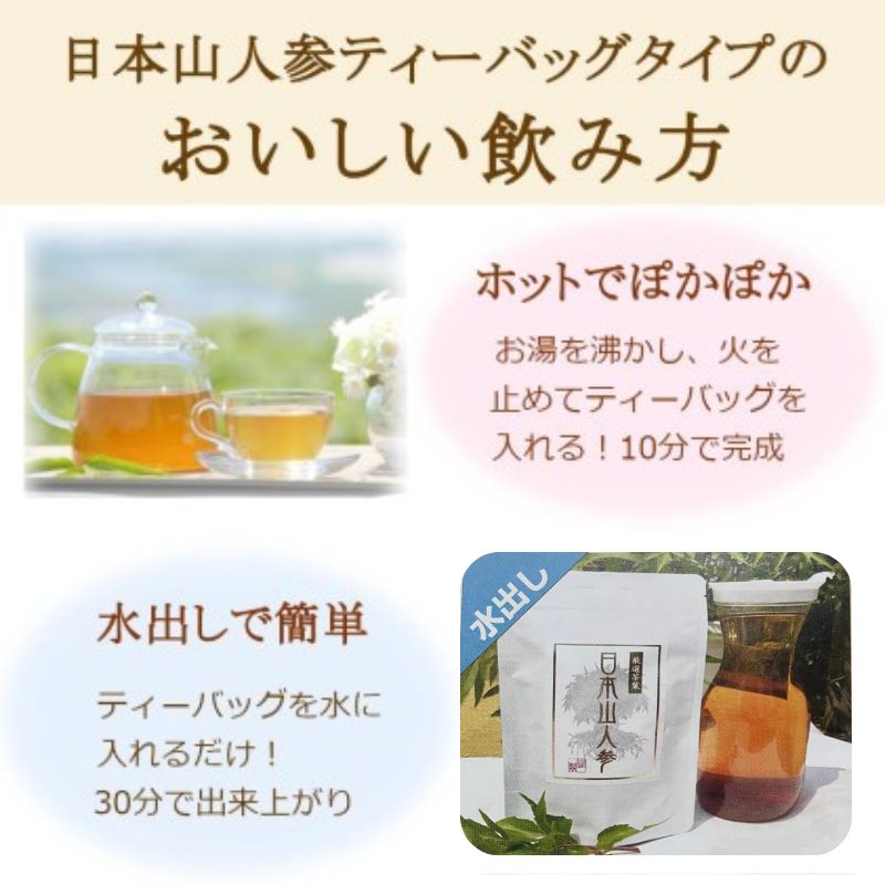 ★希少★日本山人参で健康に!お茶2か月分+パウダー3袋