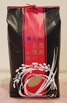
(G377) 獅子米 コシヒカリ玄米10kg【令和５年産】
