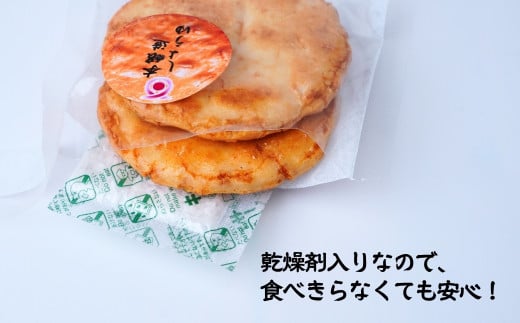 せんべい 14種 詰め合わせ | 煎餅 おせんべい お菓子 小分け 食べ比べ 胡麻 しょうゆ 醤油 サラダ えび エビ 海老 黒胡椒 あおさ カレー バジル スナック 詰め合わせ 和菓子 手土産 お取