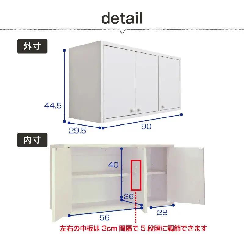 完成品吊り戸棚 幅90cm TDH-90K ホワイト 【日本製 収納 吊戸棚ボックス】 [m13-f001_03]