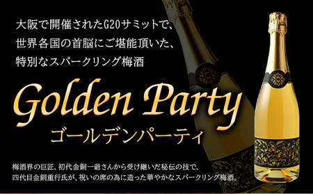 GOLDEN PARTY ゴールデンパーティ 720ml × 1本 スパークリング梅酒 株式会社河内ワイン《30日以内に出荷予定(土日祝除く)》｜梅酒梅酒梅酒梅酒梅酒梅酒梅酒梅酒梅酒梅酒梅酒梅酒梅酒梅