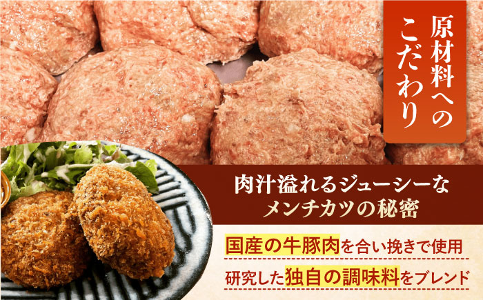 ハンバーグ屋の絶品メンチカツ 60g×9個《豊前市》【鉄板ダイニング チオハウス】 メンチカツメンチ 冷凍 [VDC001]