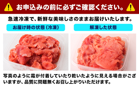 辛子明太子 バラ子 冷凍 2kg  明太子 北洋海産 