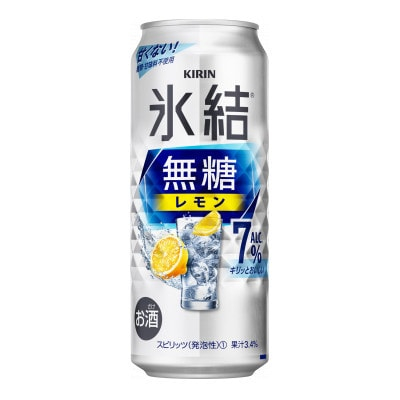 
キリンの氷結無糖レモンAlc.7%＜仙台工場産＞500ml缶×24本【1412570】
