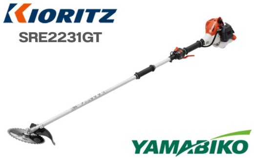 やまびこ 共立 刈払機 SRE2231GT 燃料同梱 ／ 2グリップ ツーグリップ 草刈機 草刈り機 草刈 草刈り 刈り払い機 刈り払い 芝刈機 芝刈り機 芝刈り Kioritz YAMABIKO エンジン エンジン式 ガソリン 専用ガソリン 同梱 セット 保証期間あり 保証 国産 ブランド 人気 おすすめ 純正 正規品