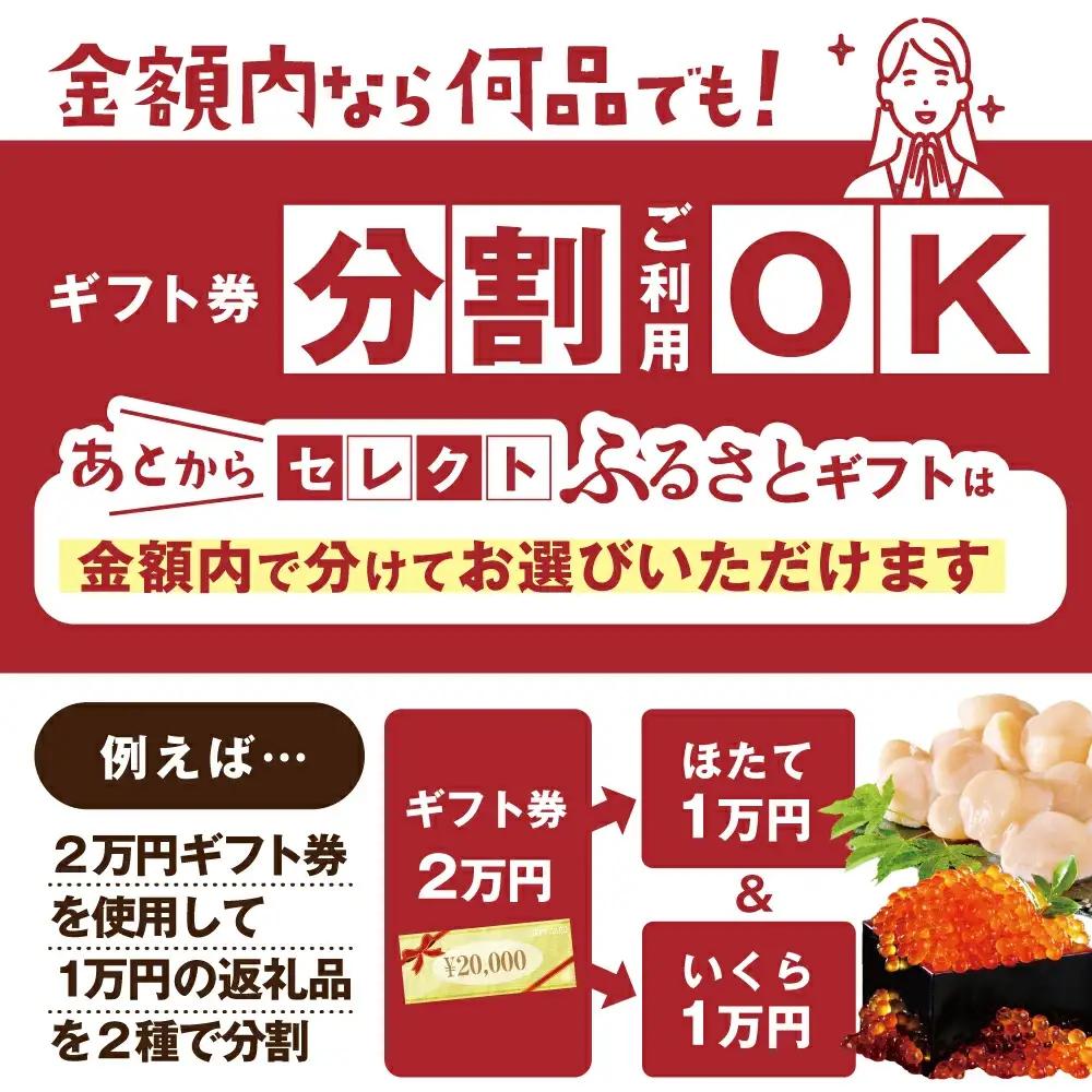 【あとから選べるカタログ】寄附7万円相当 カタログ 北海道 別海町