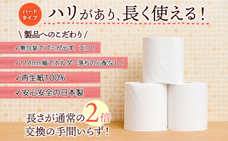 定期便 3ヶ月毎 全3回 無包装 トイレットペーパー シングル ハードタイプ 100m 60ロール 長巻き 紙ペーパー エコ 日用品 消耗品 トイレ用品  114mm幅 非常用 備蓄 ストック まとめ