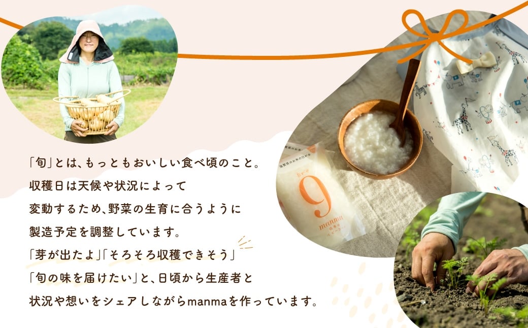 manma 四季のベビーフード 5ヶ月～用 16個セット