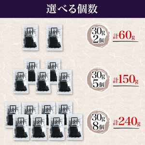 伊勢志摩ひじき 30g×2袋 天然ひじき 海藻 国産 小分け
