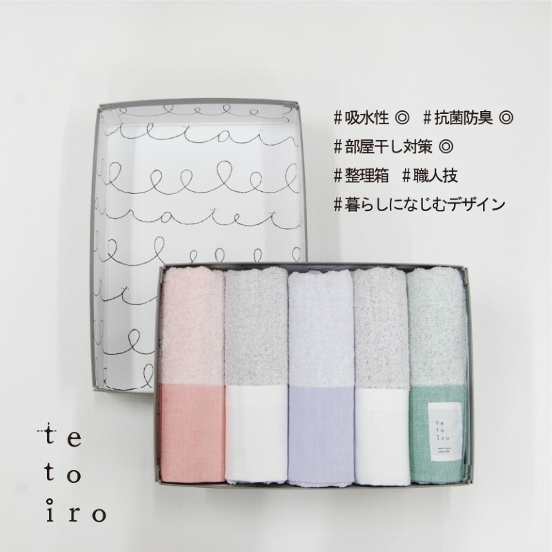 銀の糸と雪音加工 フェイスタオル 5枚 A4サイズの収納箱入り【泉州タオル 国産 吸水 普段使い シンプル 日用品】 099H3327