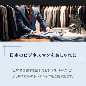 シャツ オーダー ドレスシャツ 土井縫工所 オンラインショップ、直営店で使えるクーポン20,000ポイント分 ワイシャツ メンズ ビジネス 日本製 