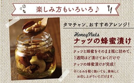 ななつのしあわせミックスナッツ1.5kg_AA-9001_(都城市) クルミ アーモンド カシューナッツ ピーカンナッツ マカデミアナッツ ヘーゼルナッツ ピスタチオ 7種類 タマチャンショップ おや