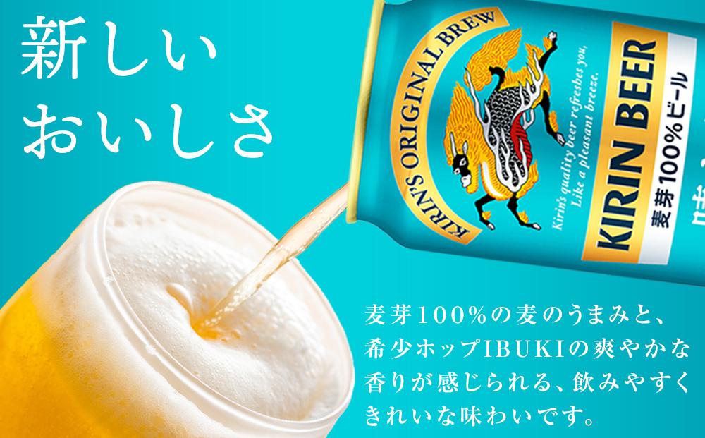 【定期便3回】キリンビール 晴れ風 500ml 缶 × 24本＜岡山市工場産＞ | お酒  ビール 麦酒 アルコール 飲料 晩酌 飲み会 宅飲み 家飲み 宴会 ケース ギフト