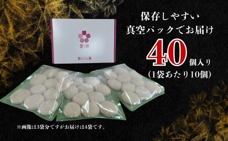 丸餅 40個  餅  10個×4袋 パトリクッキング 