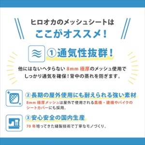 車用メッシュシートカバー 黒 〈丹波市〉 通気性 蒸れ防止 カー用品